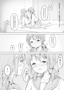 [Maguro Shining] Osananajimi o Ribbon de Shibaru Yuri Ecchi - page 1
