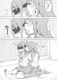 [Maguro Shining] Osananajimi o Ribbon de Shibaru Yuri Ecchi - page 6