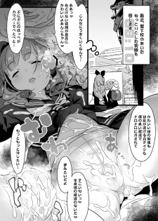 [Ungrofish! (Nishimukai Azutaka)] Anko no Erohon 4 Immoral Video [Digital] - page 5