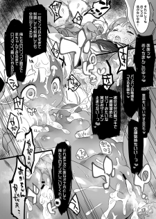 [Ungrofish! (Nishimukai Azutaka)] Anko no Erohon 4 Immoral Video [Digital] - page 7