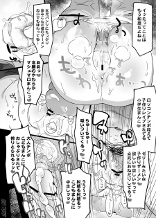 [Ungrofish! (Nishimukai Azutaka)] Anko no Erohon 4 Immoral Video [Digital] - page 9