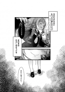 [Ungrofish! (Nishimukai Azutaka)] Anko no Erohon 4 Immoral Video [Digital] - page 13