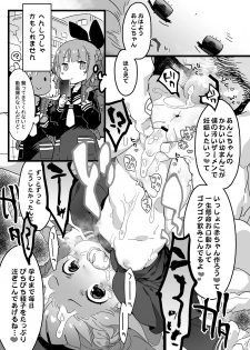 [Ungrofish! (Nishimukai Azutaka)] Anko no Erohon 4 Immoral Video [Digital] - page 10