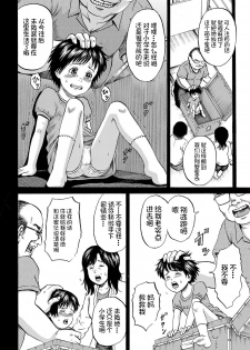[Kawady Max] Hako no Naka no Mii (COMIC XO Zetsu! Vol. 36) [Chinese] [不咕鸟汉化组] [Digital] - page 42