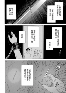 [Kawady Max] Hako no Naka no Mii (COMIC XO Zetsu! Vol. 36) [Chinese] [不咕鸟汉化组] [Digital] - page 48
