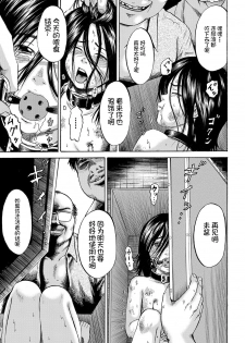 [Kawady Max] Hako no Naka no Mii (COMIC XO Zetsu! Vol. 36) [Chinese] [不咕鸟汉化组] [Digital] - page 47