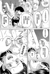 [Kawady Max] Hako no Naka no Mii (COMIC XO Zetsu! Vol. 36) [Chinese] [不咕鸟汉化组] [Digital] - page 33