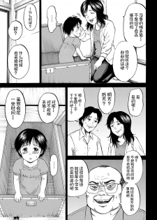 [Kawady Max] Hako no Naka no Mii (COMIC XO Zetsu! Vol. 36) [Chinese] [不咕鸟汉化组] [Digital] - page 43