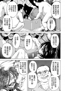 [Kawady Max] Hako no Naka no Mii (COMIC XO Zetsu! Vol. 36) [Chinese] [不咕鸟汉化组] [Digital] - page 6