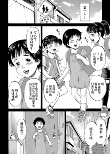 [Kawady Max] Hako no Naka no Mii (COMIC XO Zetsu! Vol. 36) [Chinese] [不咕鸟汉化组] [Digital] - page 19