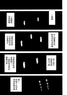[Kawady Max] Hako no Naka no Mii (COMIC XO Zetsu! Vol. 36) [Chinese] [不咕鸟汉化组] [Digital] - page 2