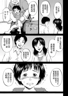 [Kawady Max] Hako no Naka no Mii (COMIC XO Zetsu! Vol. 36) [Chinese] [不咕鸟汉化组] [Digital] - page 28