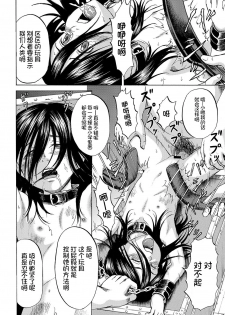 [Kawady Max] Hako no Naka no Mii (COMIC XO Zetsu! Vol. 36) [Chinese] [不咕鸟汉化组] [Digital] - page 15