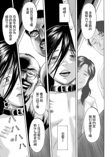 [Kawady Max] Hako no Naka no Mii (COMIC XO Zetsu! Vol. 36) [Chinese] [不咕鸟汉化组] [Digital] - page 29