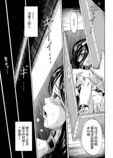 [Kawady Max] Hako no Naka no Mii (COMIC XO Zetsu! Vol. 36) [Chinese] [不咕鸟汉化组] [Digital] - page 26