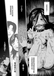 [Kawady Max] Hako no Naka no Mii (COMIC XO Zetsu! Vol. 36) [Chinese] [不咕鸟汉化组] [Digital] - page 49
