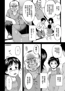 [Kawady Max] Hako no Naka no Mii (COMIC XO Zetsu! Vol. 36) [Chinese] [不咕鸟汉化组] [Digital] - page 27