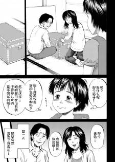 [Kawady Max] Hako no Naka no Mii (COMIC XO Zetsu! Vol. 36) [Chinese] [不咕鸟汉化组] [Digital] - page 20