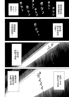 [Kawady Max] Hako no Naka no Mii (COMIC XO Zetsu! Vol. 36) [Chinese] [不咕鸟汉化组] [Digital] - page 3