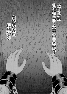 [Kawady Max] Hako no Naka no Mii (COMIC XO Zetsu! Vol. 36) [Chinese] [不咕鸟汉化组] [Digital] - page 50