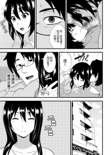 [仲峰紘史 ] 教え子に襲ワレル人妻は抵抗できなくて Ch.2 [Chinese] [青文出版中文] - page 14