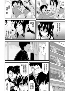 [仲峰紘史 ] 教え子に襲ワレル人妻は抵抗できなくて Ch.2 [Chinese] [青文出版中文] - page 23