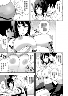 [仲峰紘史 ] 教え子に襲ワレル人妻は抵抗できなくて Ch.2 [Chinese] [青文出版中文] - page 4