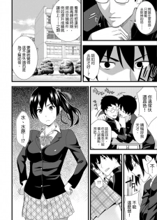 [仲峰紘史 ] 教え子に襲ワレル人妻は抵抗できなくて Ch.2 [Chinese] [青文出版中文] - page 25