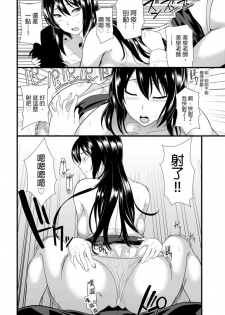 [仲峰紘史 ] 教え子に襲ワレル人妻は抵抗できなくて Ch.2 [Chinese] [青文出版中文] - page 11