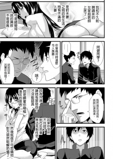 [仲峰紘史 ] 教え子に襲ワレル人妻は抵抗できなくて Ch.2 [Chinese] [青文出版中文] - page 24