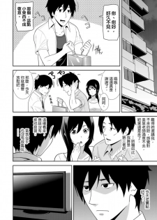 [仲峰紘史 ] 教え子に襲ワレル人妻は抵抗できなくて Ch.4 [Chinese] [青文出版中文] - page 15