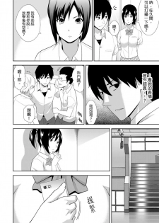 [仲峰紘史 ] 教え子に襲ワレル人妻は抵抗できなくて Ch.4 [Chinese] [青文出版中文] - page 3
