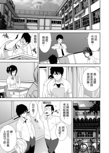 [仲峰紘史 ] 教え子に襲ワレル人妻は抵抗できなくて Ch.4 [Chinese] [青文出版中文] - page 2