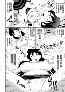 [仲峰紘史 ] 教え子に襲ワレル人妻は抵抗できなくて Ch.4 [Chinese] [青文出版中文] - page 23