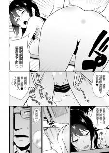 [仲峰紘史 ] 教え子に襲ワレル人妻は抵抗できなくて Ch.10 [Chinese] [青文出版中文] - page 25