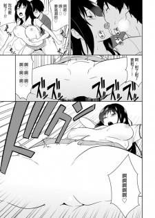 [仲峰紘史 ] 教え子に襲ワレル人妻は抵抗できなくて Ch.10 [Chinese] [青文出版中文] - page 8