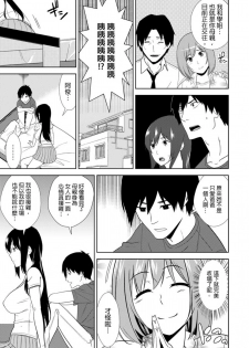 [仲峰紘史 ] 教え子に襲ワレル人妻は抵抗できなくて Ch.10 [Chinese] [青文出版中文] - page 4
