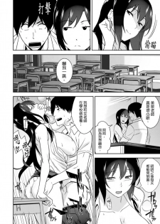 [仲峰紘史 ] 教え子に襲ワレル人妻は抵抗できなくて Ch.10 [Chinese] [青文出版中文] - page 23