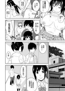 [仲峰紘史 ] 教え子に襲ワレル人妻は抵抗できなくて Ch.10 [Chinese] [青文出版中文] - page 9