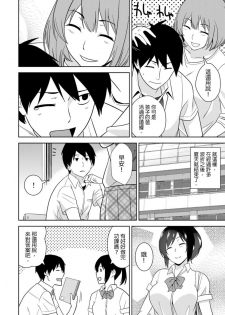 [仲峰紘史 ] 教え子に襲ワレル人妻は抵抗できなくて Ch.10 [Chinese] [青文出版中文] - page 21