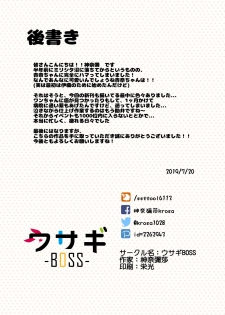 [Usagi BOSS (Shennai Misha)] VIP e no Himitsu no Orei (THE IDOLM@STER MILLION LIVE!) [Decensored] [Digital] - page 16