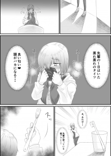 [Shounan no Tamasu] Mash ga Hentai Sugiru Manga (Fate/Grand Order) - page 2