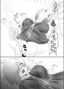 [Shounan no Tamasu] Mash ga Hentai Sugiru Manga (Fate/Grand Order) - page 4