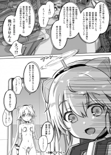 [Orange Peels (Ore P 1-gou)] Sukumizu Sentai Bikininger R Vol.2 [Digital] - page 42