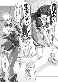 [Orange Peels (Ore P 1-gou)] Sukumizu Sentai Bikininger R Vol.2 [Digital] - page 39