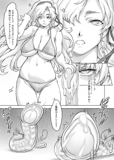 [Orange Peels (Ore P 1-gou)] Sukumizu Sentai Bikininger R Vol.2 [Digital] - page 14