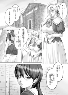 [Orange Peels (Ore P 1-gou)] Sukumizu Sentai Bikininger R Vol.2 [Digital] - page 4
