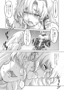 [Orange Peels (Ore P 1-gou)] Sukumizu Sentai Bikininger R Vol.2 [Digital] - page 33