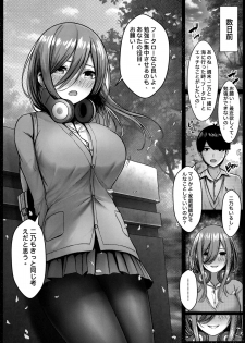 (C96) [Kannko Bokujyo (Kannko)] Kouhei ni Ikou ze! (Gotoubun no Hanayome) - page 4