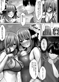 (C96) [Kannko Bokujyo (Kannko)] Kouhei ni Ikou ze! (Gotoubun no Hanayome) - page 16